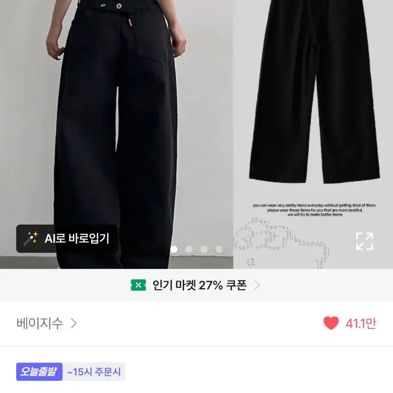 미착용 에이블리 와이드 블랙데님 8천원할인해서 팝니당!