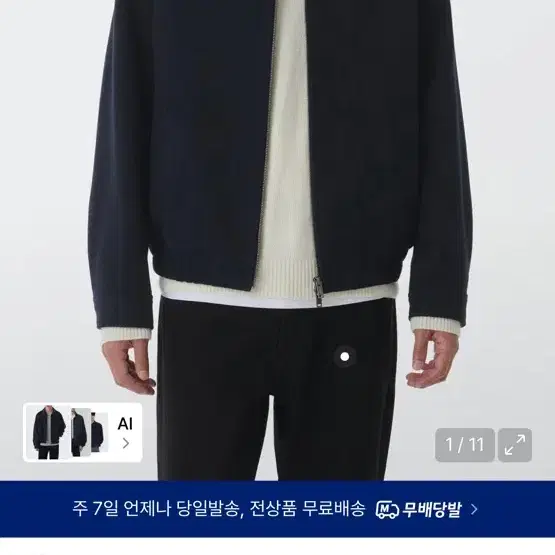 무신사 스탠다드 블루종 재킷 네이비