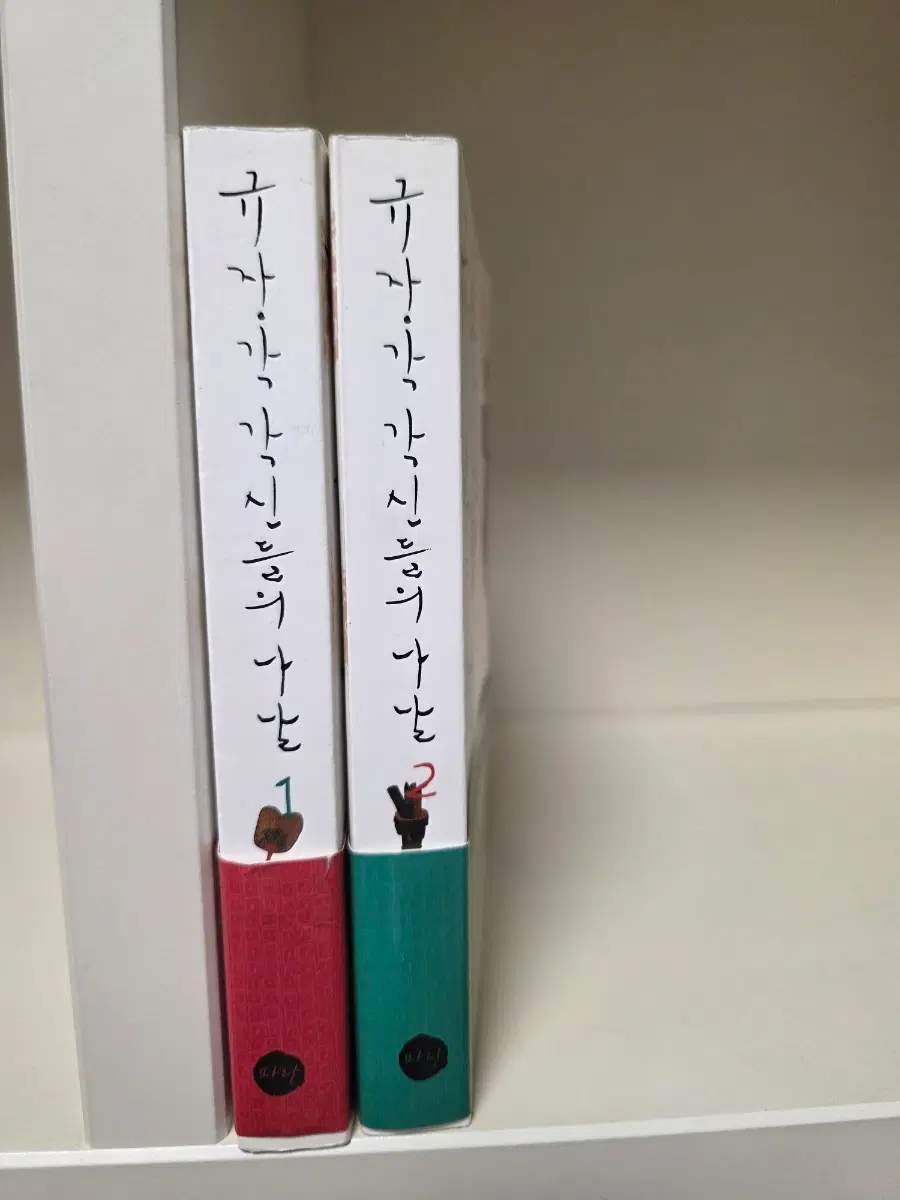 규장각 각신들의 나날 1,2