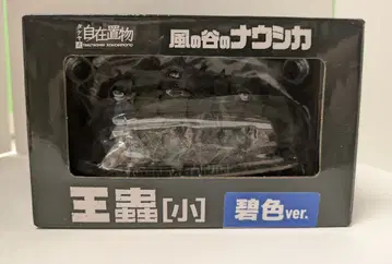센티넬 타케야식 자유 입상 바람계곡의 나우시카 오무[소] 벽색ver