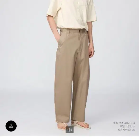 유니클로 U 와이드핏 치노 팬츠 35브라운