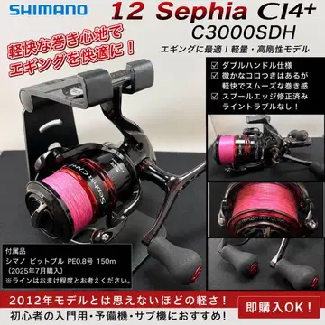 [권사 양호] 12 세피아 CI4+ C3000SDH PE 0.8호 포함 에깅