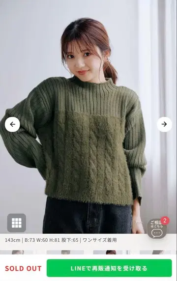 COHINA 페더 케이블 도킹 니트 카키