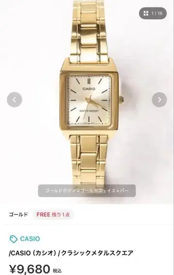 CASIO 클래식 메탈 스퀘어 골드