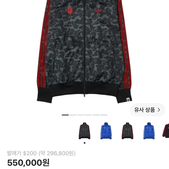 아디다스 x 베이프 올오버 프린트 트랙탑 블랙 팔아요
