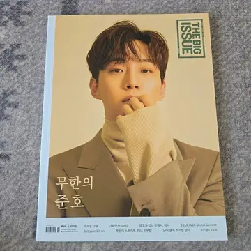 2PM 준호 THE BIG ISSUE 잡지 JUNHO