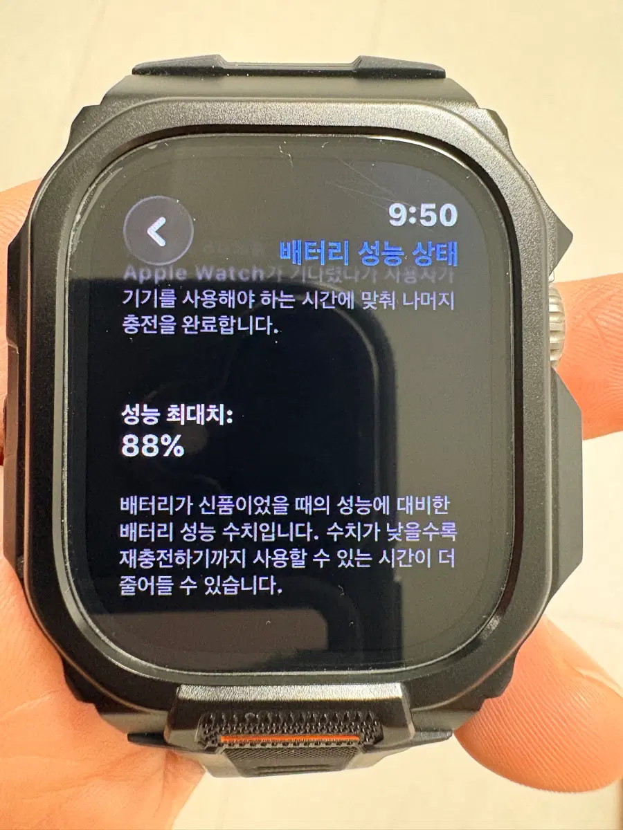 애플워치 울트라1 배터리 성능 88%