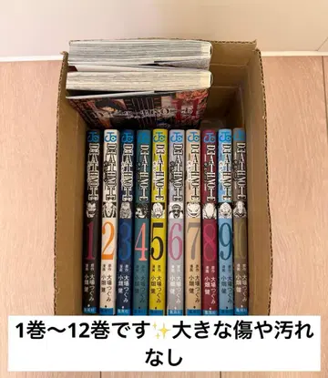 데스노트 12권 세트