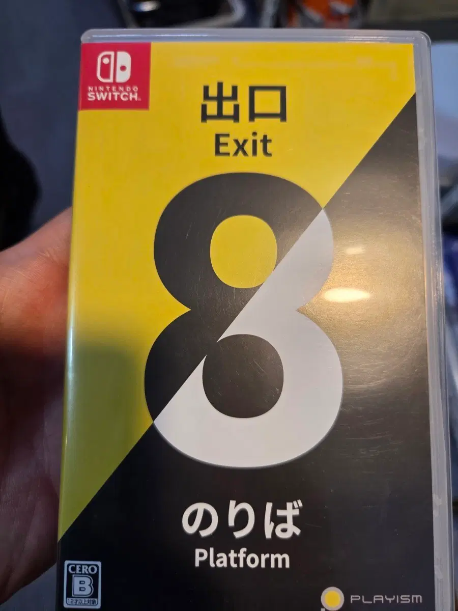 닌텐도 스위치 게임 Exit 8 8번출구 한글지원