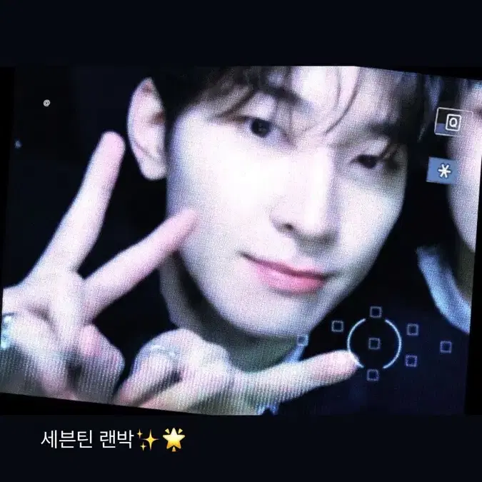 세븐틴 랜박