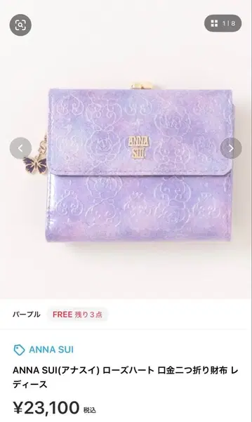 ANNA SUI 이단 접이식 지갑 퍼플 버터플라이 참 포함