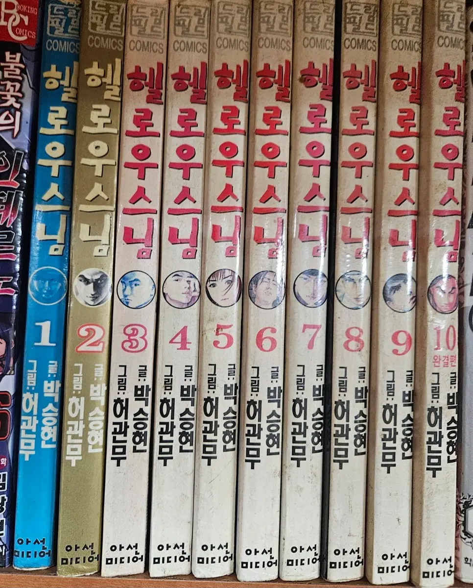 헬로우스님1-10완