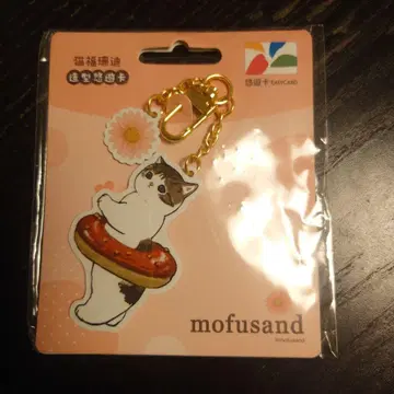 대만 MRT 이요 카드 mofusand 키링