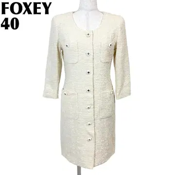 FOXEY 롱 코트 울 4 포켓 디자인 40 아이보리 트위드