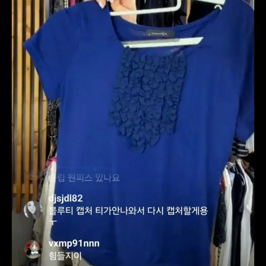 블루 프릴 넥 반팔 티셔츠