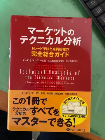 마켓의 테크니컬 분석