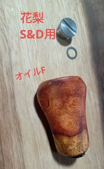 카린 노브 릴 노브 시마노 다이와 핸들 노브 of