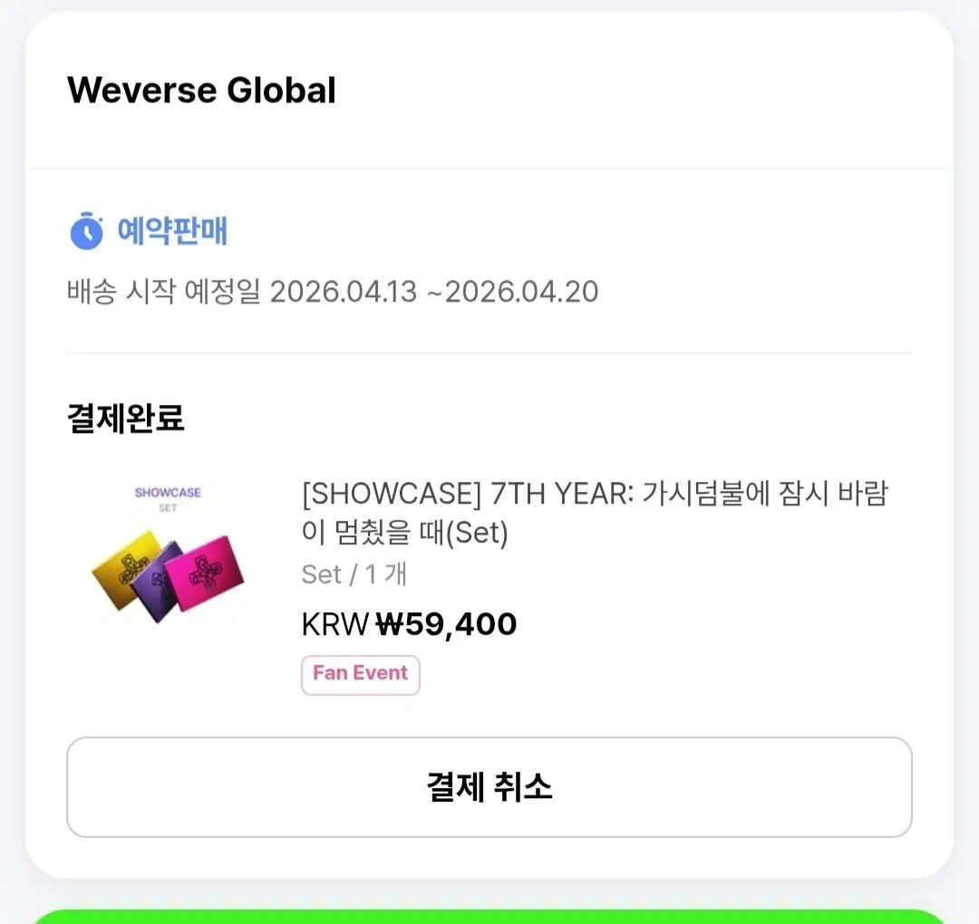 투바투 미니7집