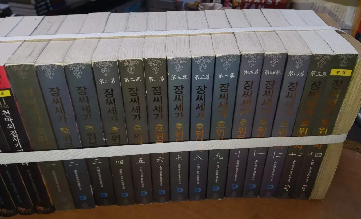 장씨세가 호위무사 (작은책-신무협) 1-14 완 /상태(중)/청어람