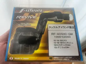 REVIVE 판넬 40mm 시마노용 태클아일랜드 한정 컬러