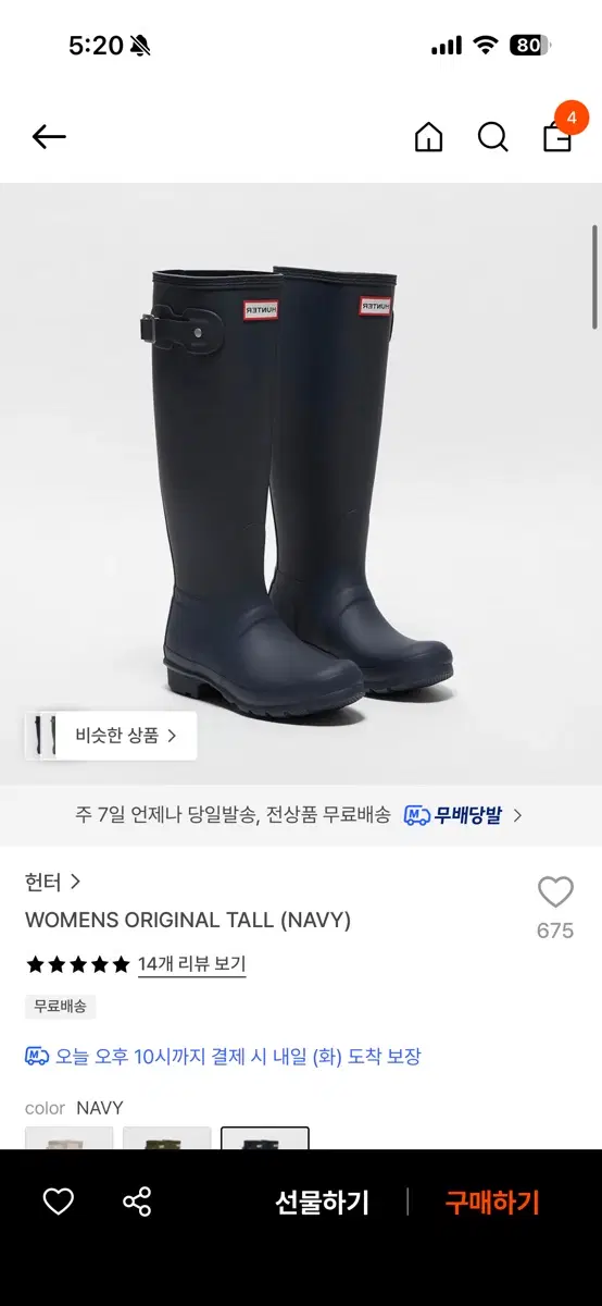 우먼 오리지널 헌더 네이비 230 판매합니다.