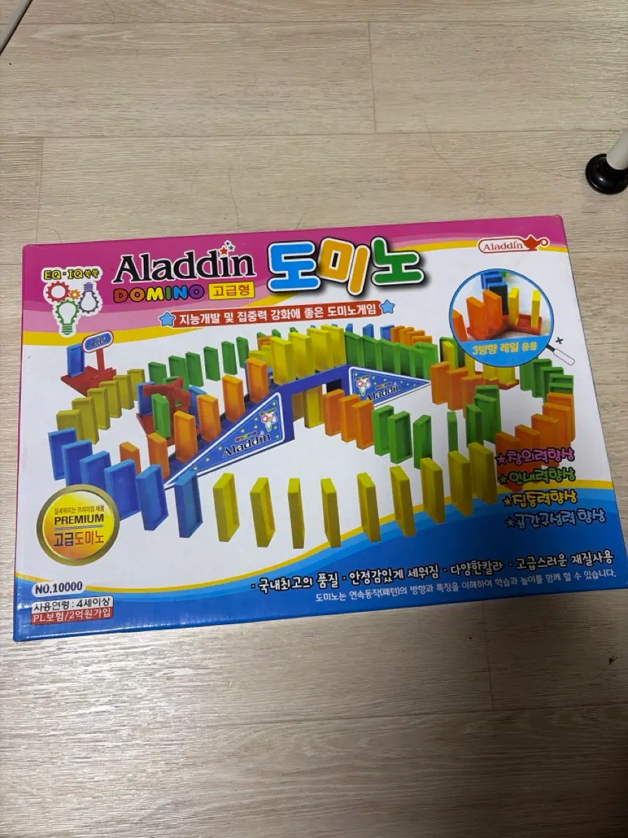 알라딘 프리미엄 고급 도미노 게임