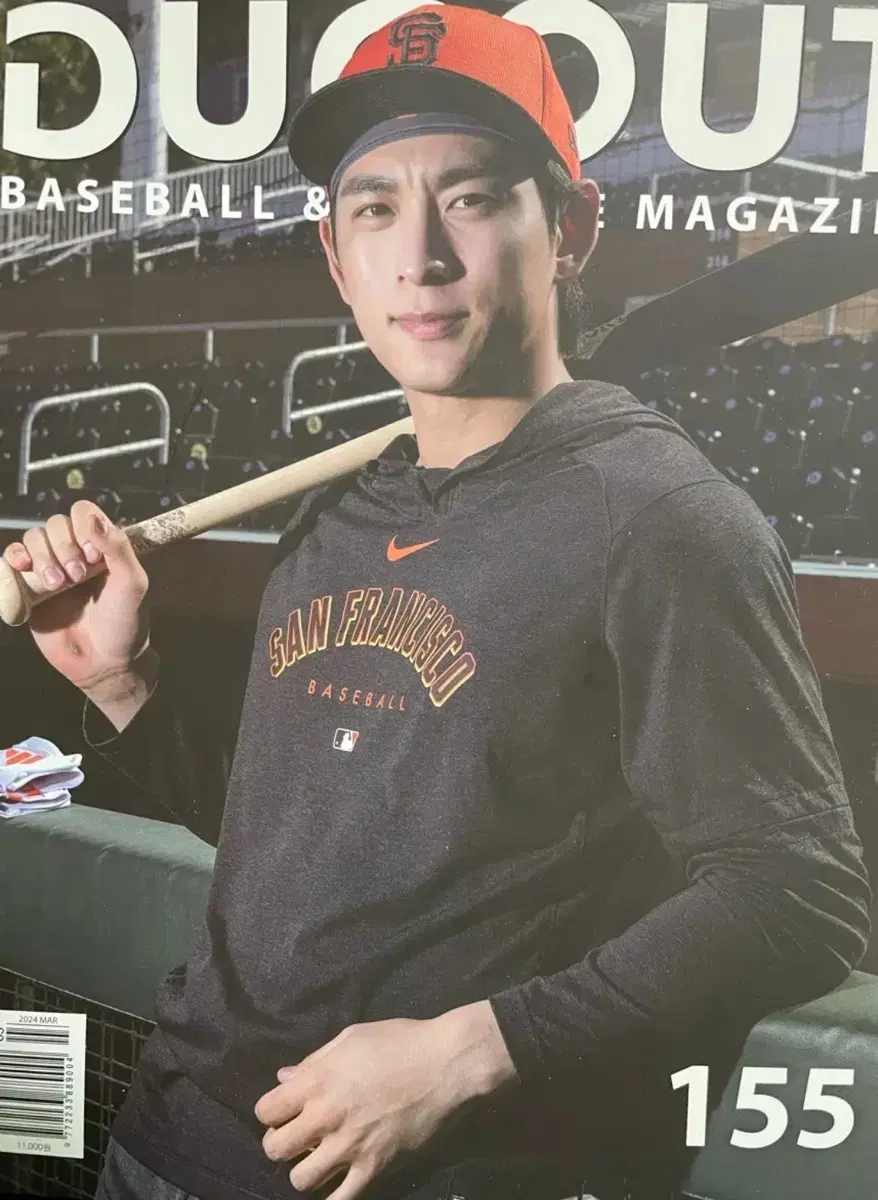 더그아웃 이정후