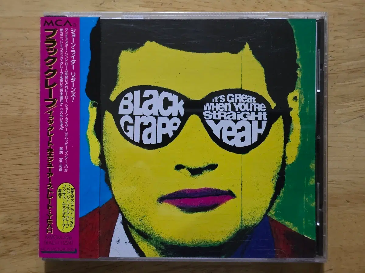 CD 음반 Black Grape 블랙 그레이프- It's Great When You're Straight...Yeah