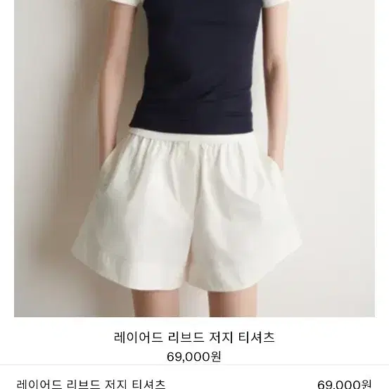 cos 레이어드 리브드 저지 티셔츠 네이비화이트