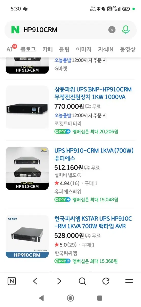 ups HP910CRM팝니다. 새재품