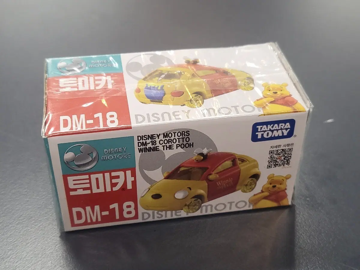 디즈니 모터스 토미카 DM-18 곰돌이 푸