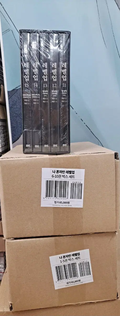 나 혼자만 레벨업 1~15 박스 1~3 박스 미개봉 만화짱많아 안전프로상점