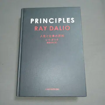 인생과 업무의 원칙 PRINCIPLES RAY DALIO 일본어판