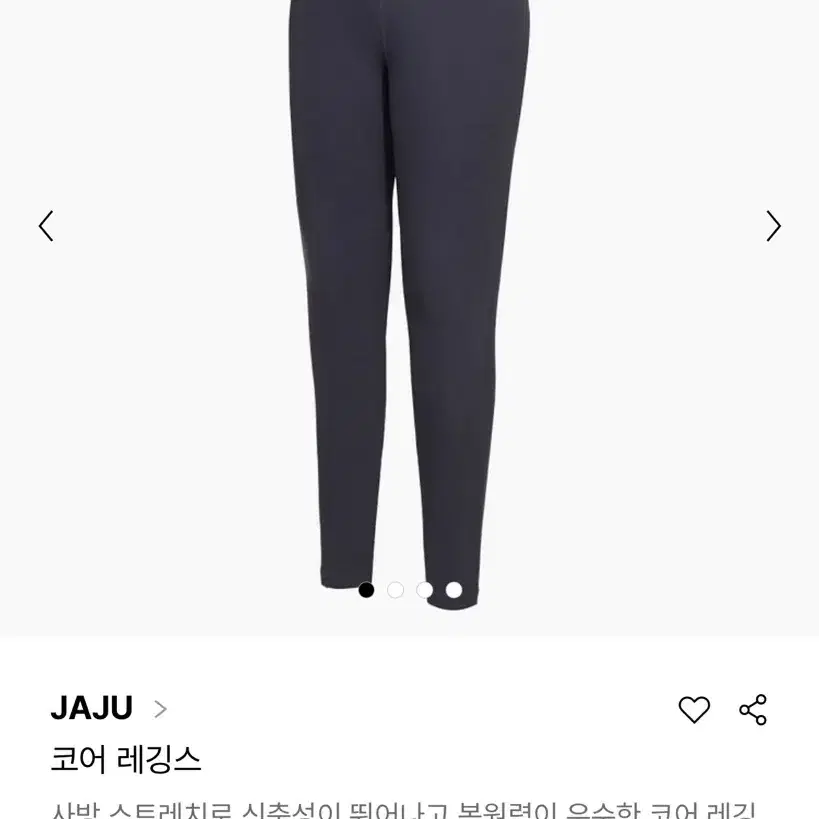 자주 코어레깅스 블랙(새상품) 정가 29,900원