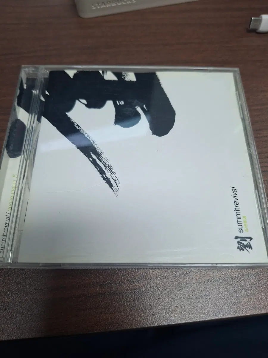 유승준 5집 cd