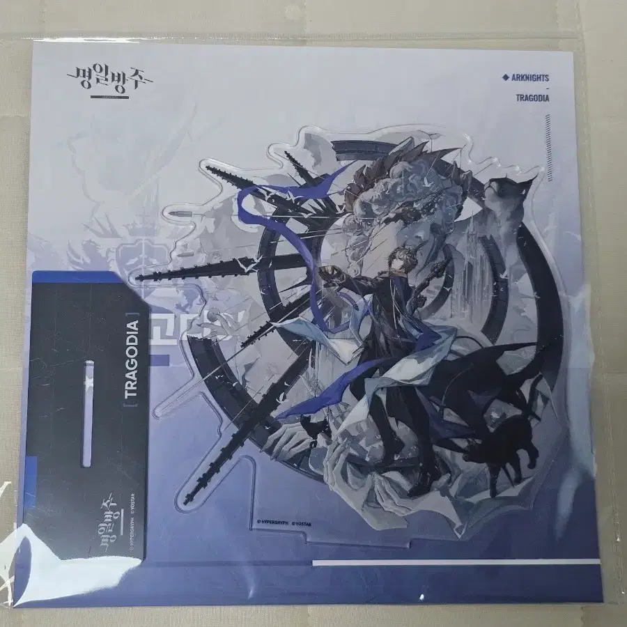 명일방주 트라고디아 2차정예화 아크릴
