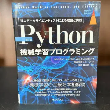 Python 기계 학습 프로그래밍 제3판 기계 학습 AI