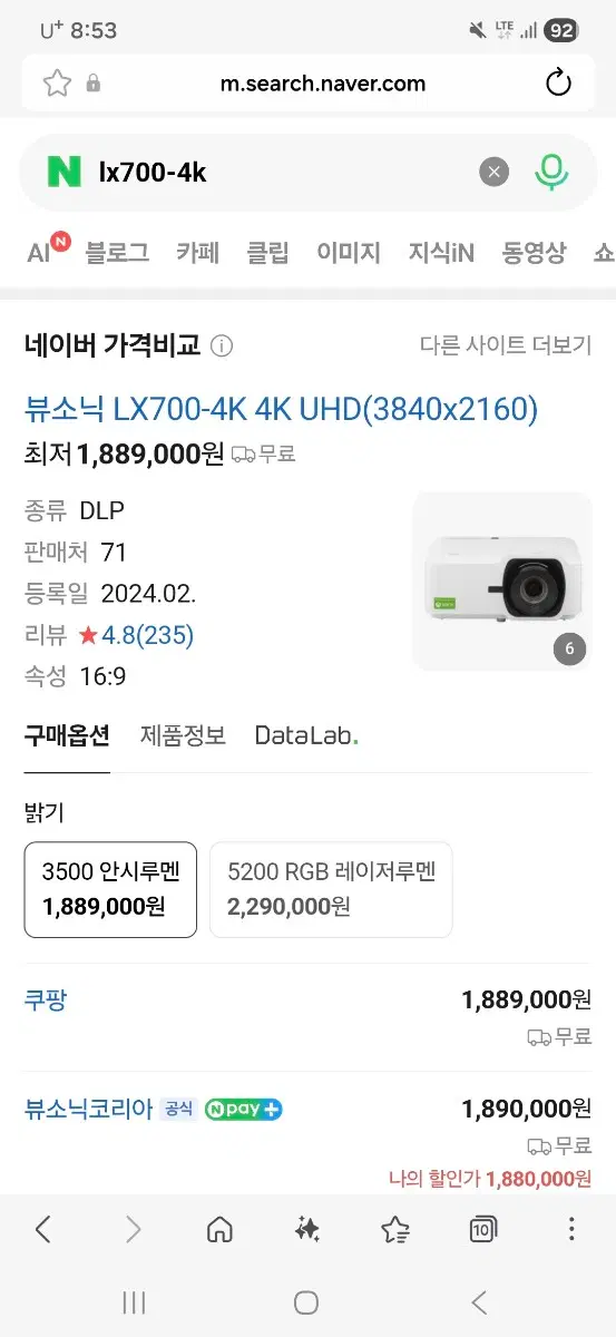 LX700-4K 판매합니다