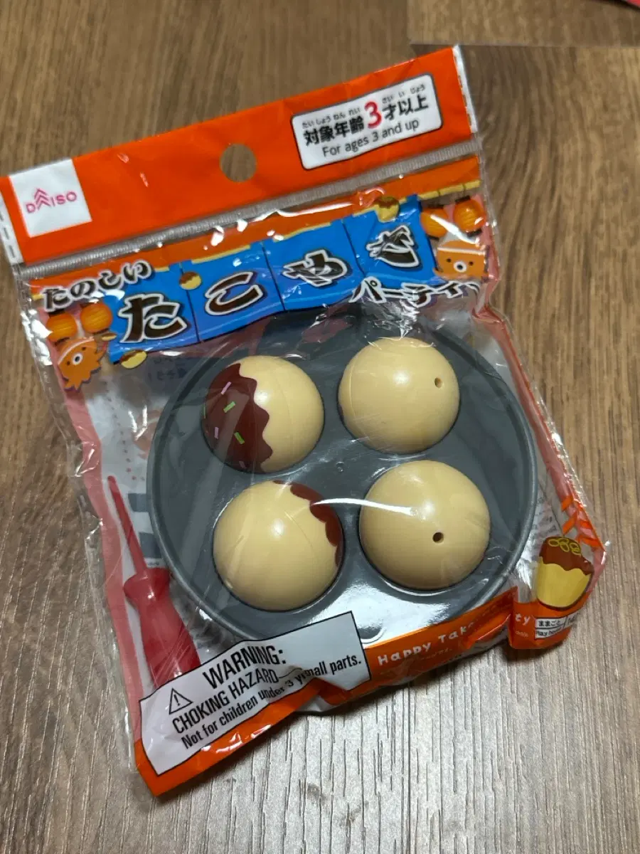 일본 타코야끼 장난감