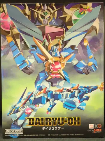 굿스마일컴퍼니 MODEROID [모데로이드] 다이류오