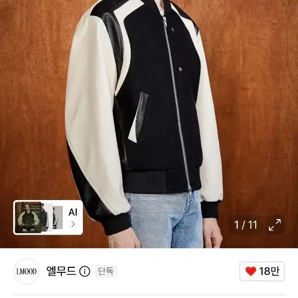 [46]엘무드 서킷 레이서 자켓 블랙