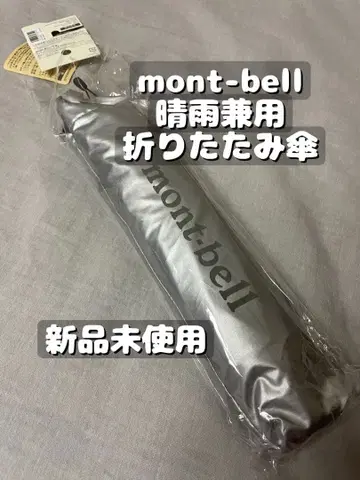 몽벨 선블록 엄브렐라 55