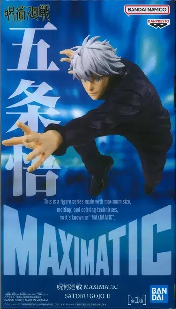 BANDAI SPIRITS MAXIMATIC SATORU GOJO II 고죠 사토루 II