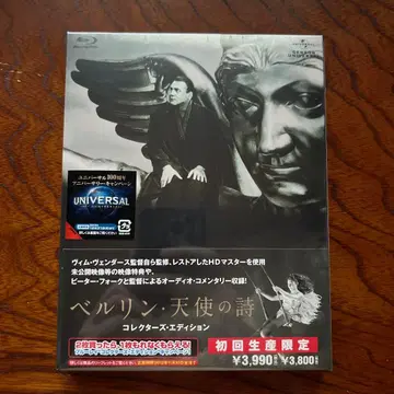 베를린 천사의 시 컬렉터즈 에디션 (초회 생산 한정판) Blu-ray