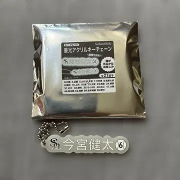 호크스 이마미야 켄타 선수
