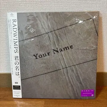 RADWIMPS 너의 이름은. 초회 한정판 CD+DVD+BOOK