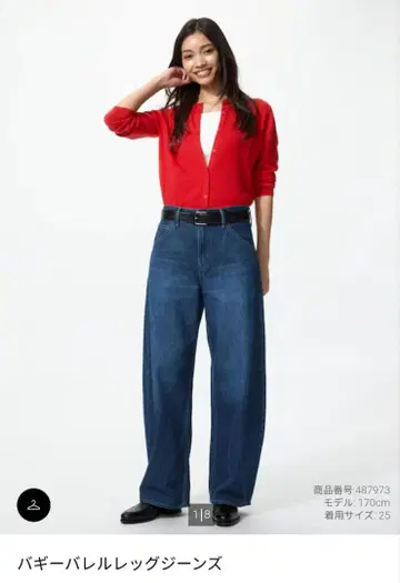 유니클로 배기 커브 청바지 22인치 기장 표시 사이즈(인심 75cm) 4세트