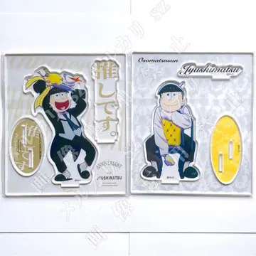 [마츠노 쥬시마츠] 오시아도 아크릴 스탠드 2종 세트 오소마츠 6쌍둥이 미개봉 새상품