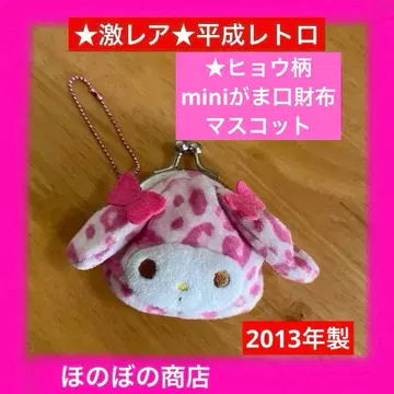초레어 헤이세이 레트로 마이멜로디 레오파드 무늬 mini 가마구치 지갑 마스코트