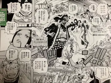 ONE PIECE ALL PAGES 에그헤드 핸콕